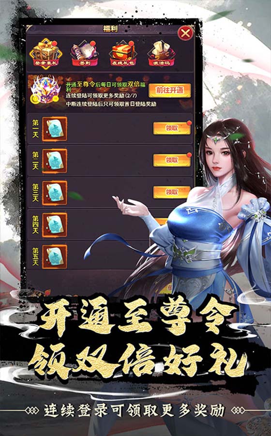 神将屠龙截图4