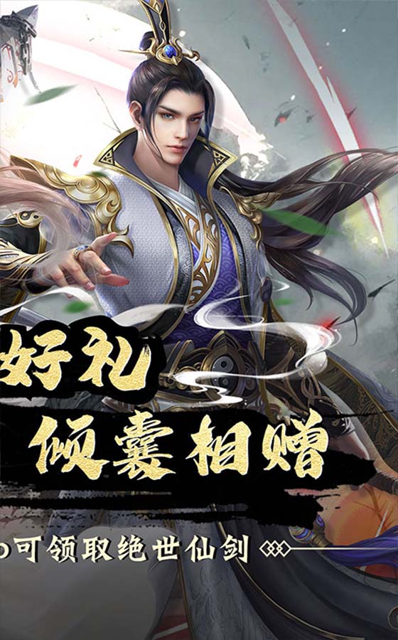 神将屠龙截图2