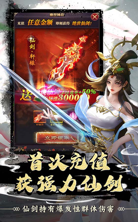 神将屠龙截图5