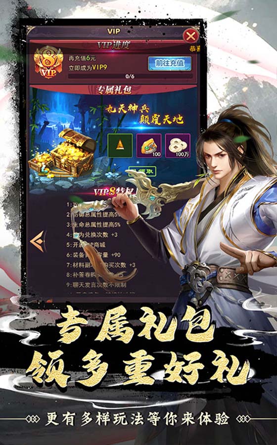 神将屠龙截图3